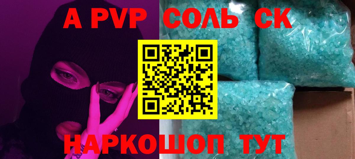 Грозный  Alfa_PVP  Вход с VPN  A PVP СК КРИС  Alpha PVP СК 