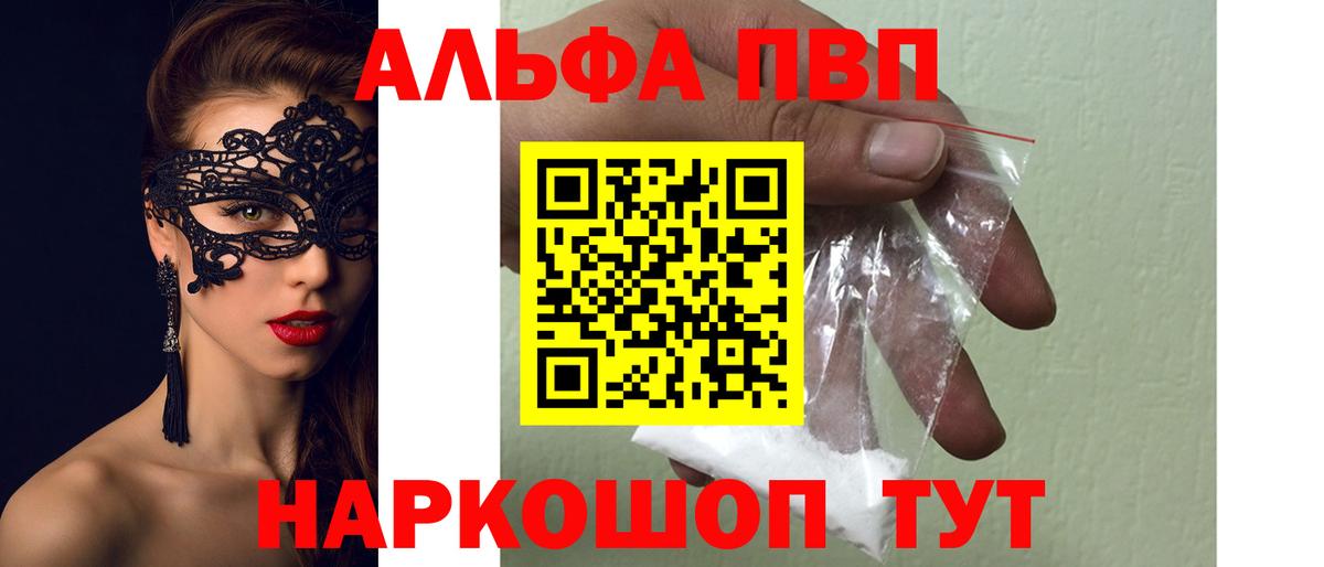 Alpha PVP мука Грозный