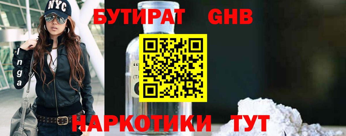 БУТИРАТ оксана  Бутират  Грозный  Вход с VPN 