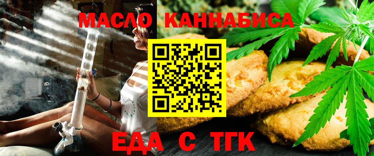 Печенье с ТГК марихуана  Вход с VPN  Грозный 