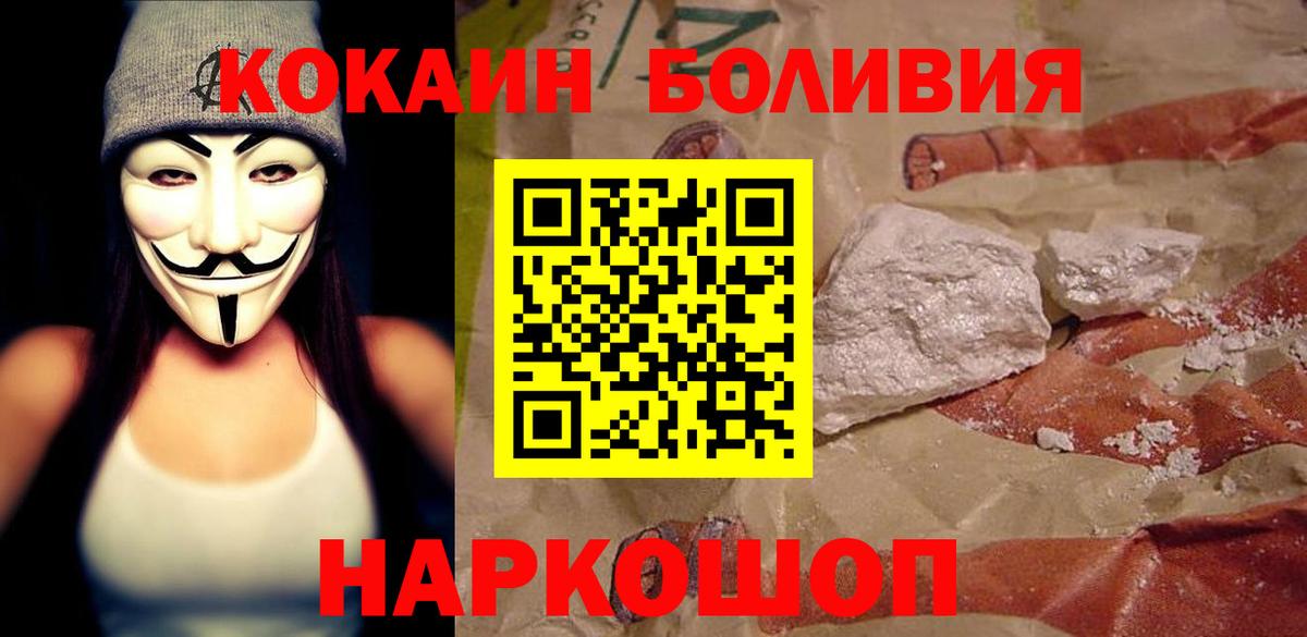 КОКАИН  COCAIN 99%  Вход с VPN  Грозный 