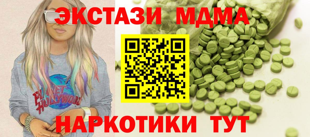 кракен сайт  Ecstasy 300 mg  Ecstasy  Вход с VPN  Грозный  ЭКСТАЗИ 280 MDMA 