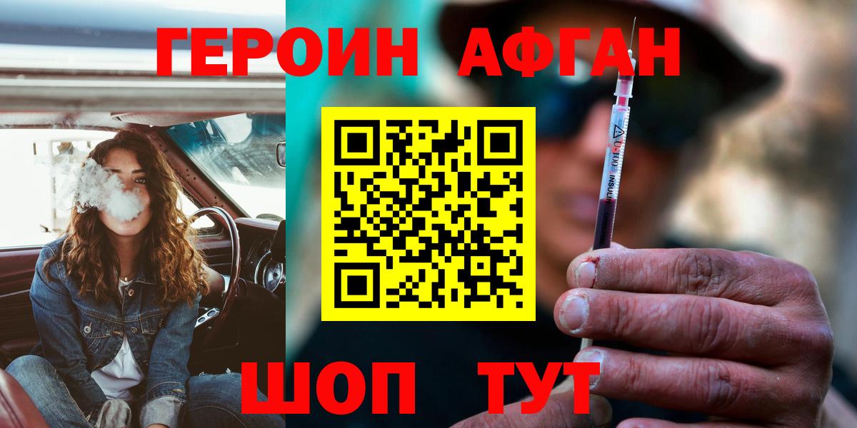 Грозный  Героин белый  ГЕРОИН  Вход с VPN 