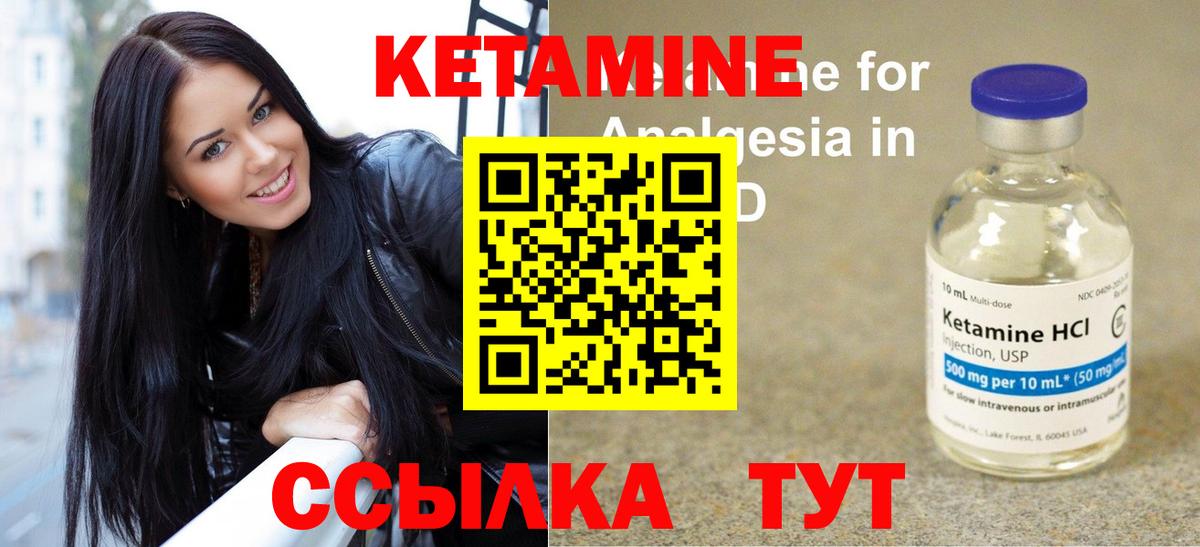 Кетамин ketamine  КЕТАМИН ketamine  Вход с VPN  Грозный 