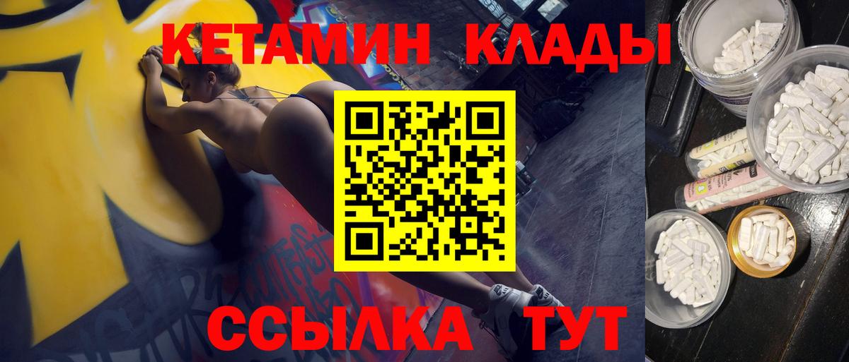 КЕТАМИН ketamine Грозный