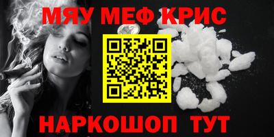 меф VHQ Лесосибирск