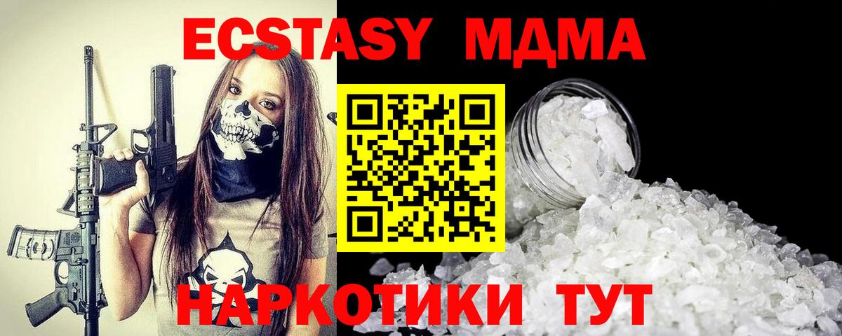 MDMA молли  МДМА Molly  Вход с VPN  Грозный 