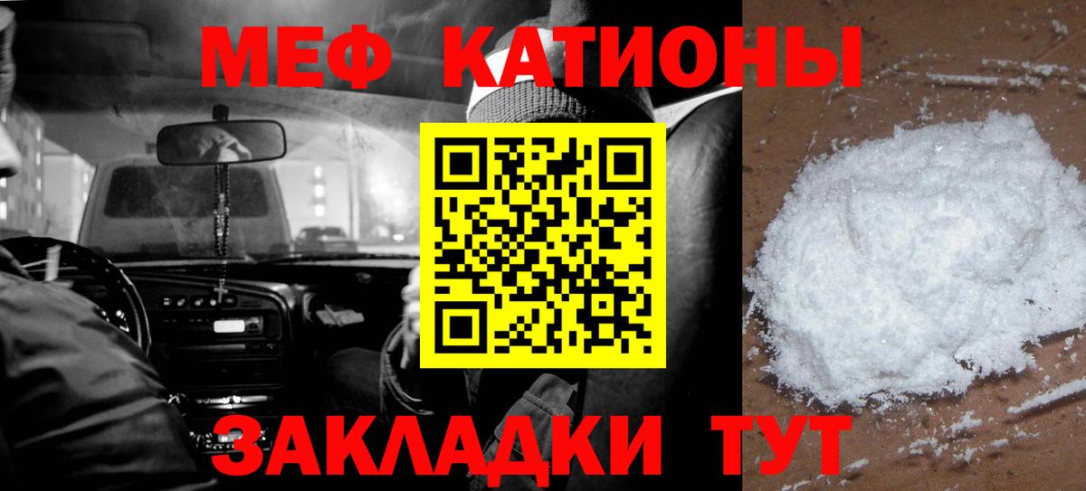 Грозный  Меф мука  Вход с VPN  МЯУ-МЯУ  Мефедрон мяу мяу 