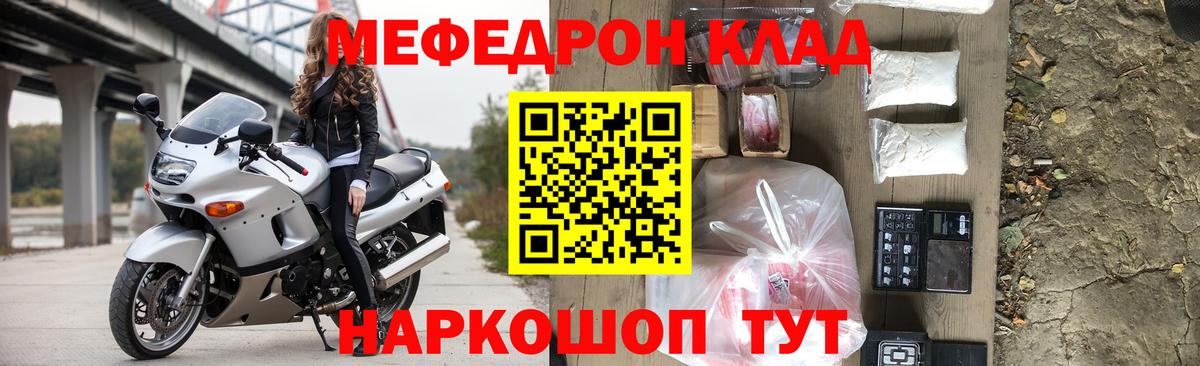 Меф мука Грозный