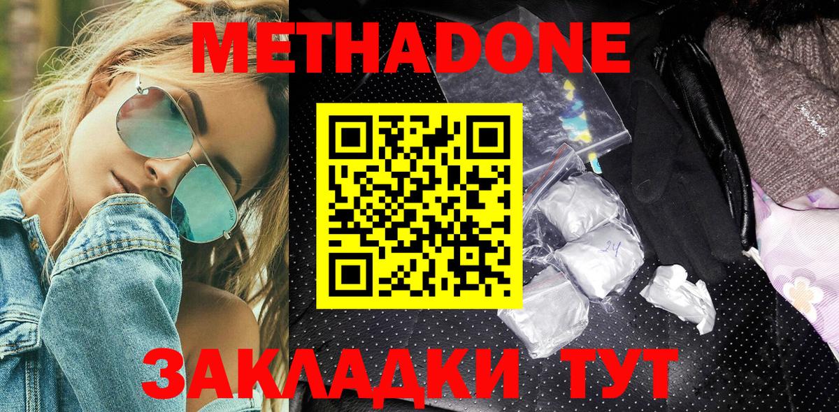 Грозный  гидра ТОР  Вход с VPN  МЕТАДОН кристалл 
