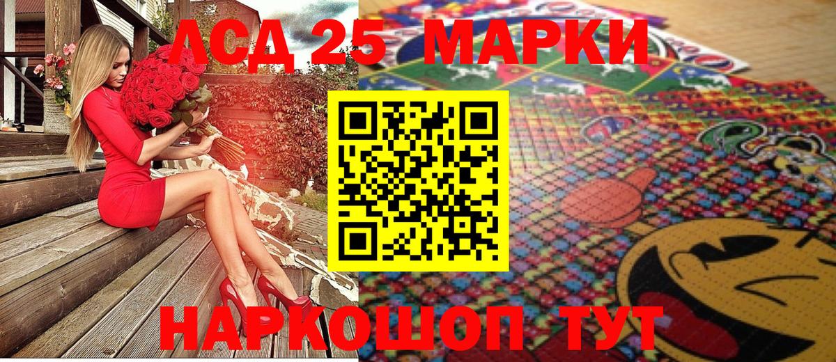 Марки 25I-NBOMe 1,8мг  Вход с VPN  Марки 25I-NBOMe  Грозный 