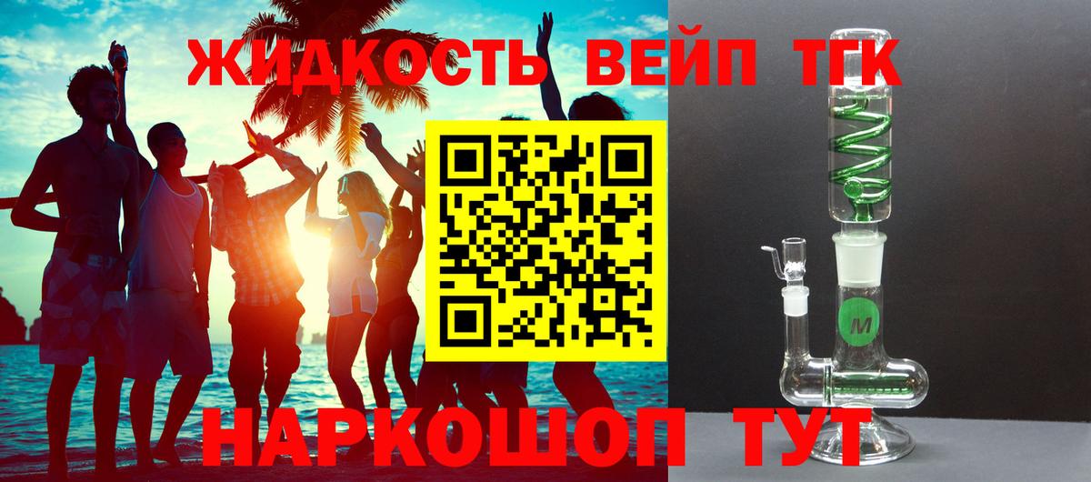 ТГК концентрат Грозный