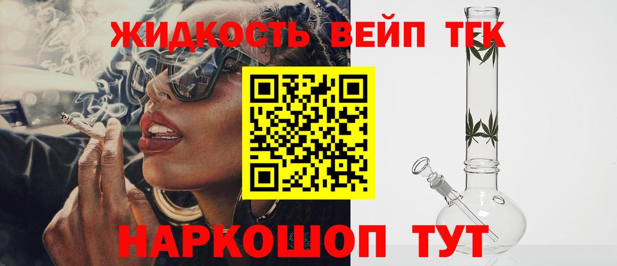 Грозный  Дистиллят ТГК THC oil  Вход с VPN  Дистиллят ТГК Wax 