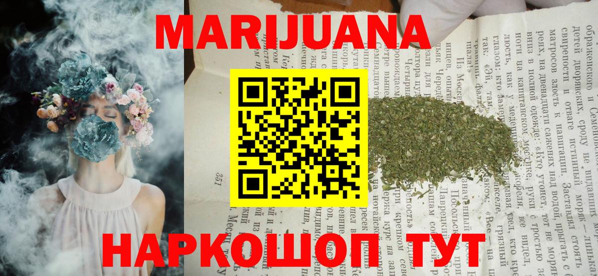 МАРИХУАНА AK-47  Вход с VPN  Марихуана OG Kush  Шишки марихуана White Widow  Грозный 